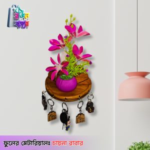 গোলাপি লিলি, Wooden Key Hanger with Shelf & Wooden Key Ring.3 in 1 Combo